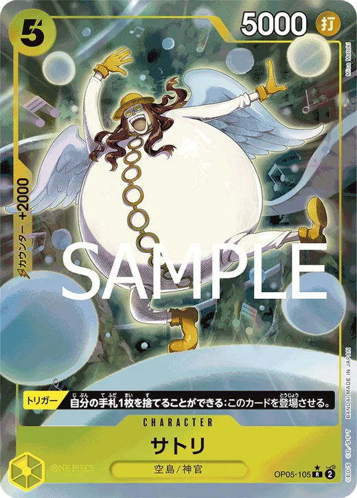 Satori (Parallel 2)