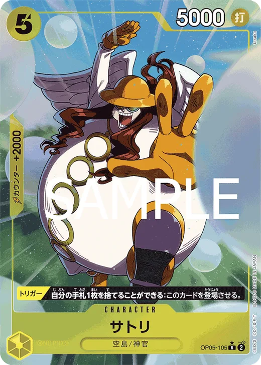 Satori (Parallel 3)