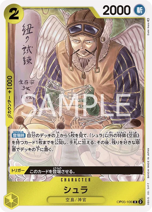 Shura