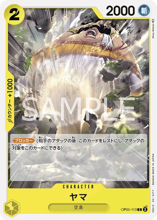 Yama
