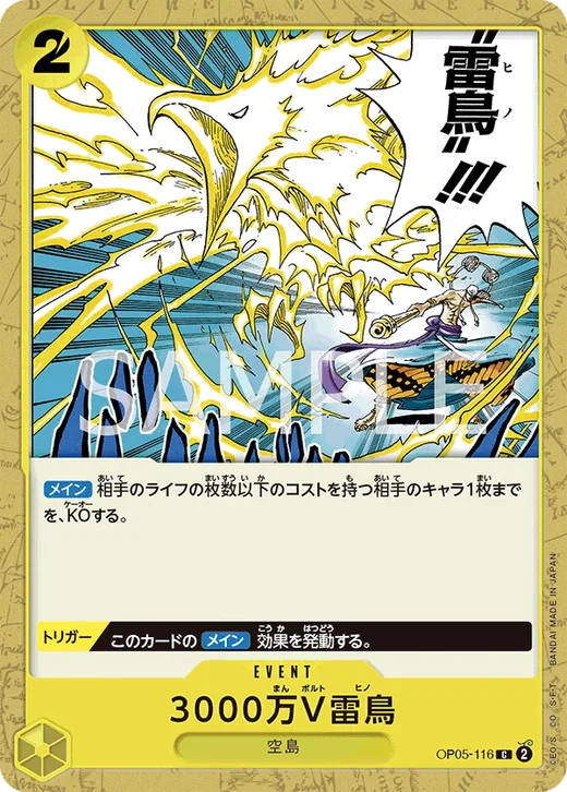 Hino Bird Zap