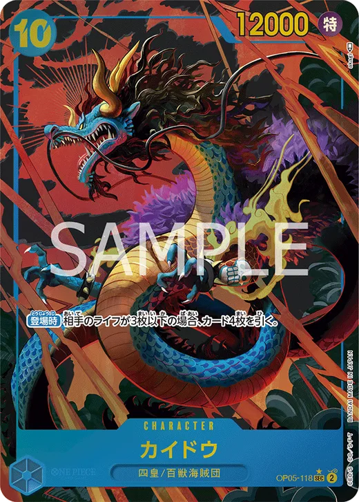 Kaido (Parallel) (Parallel)