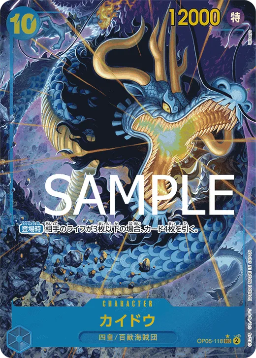 Kaido (Parallel 2)