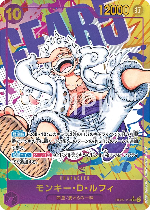 Monkey.D.Luffy (Parallel) (Parallel)