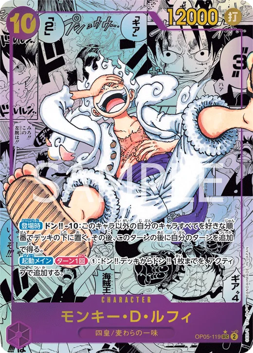 Monkey.D.Luffy (Parallel) (Parallel 2)