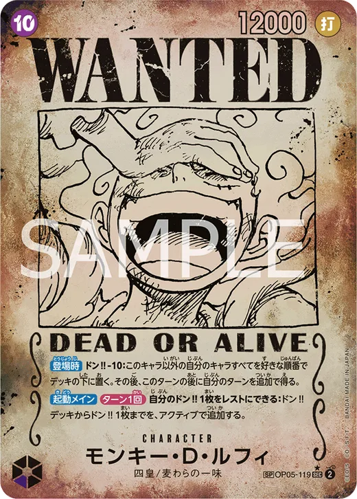 Monkey.D.Luffy (Parallel 5)