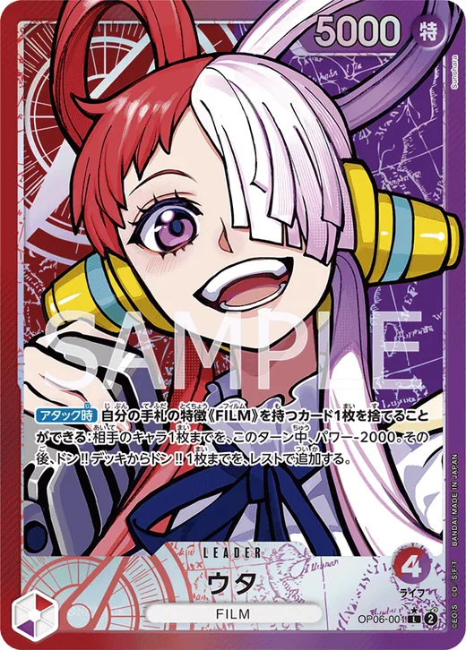 Uta (Parallel) (Parallel)