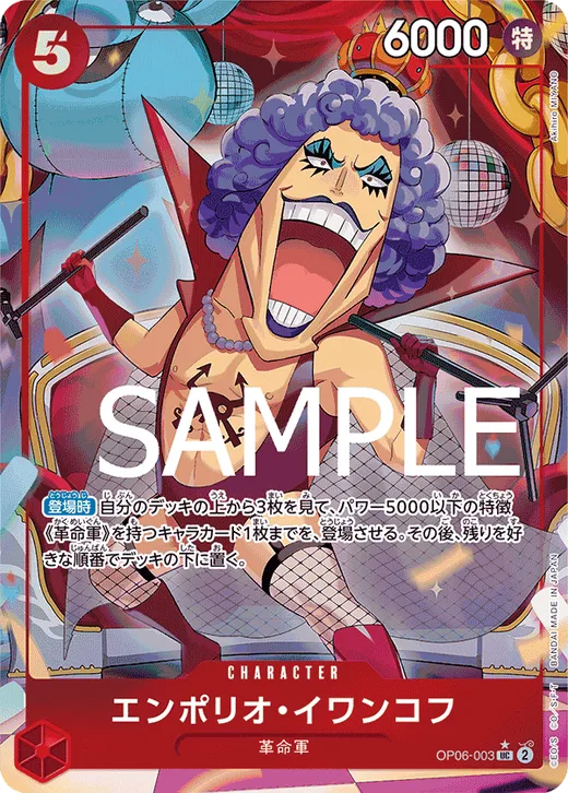 Emporio.Ivankov (Parallel 2)
