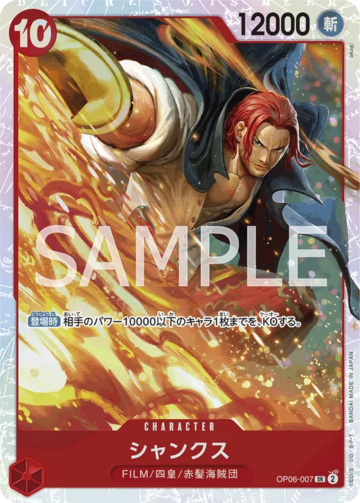 Shanks
