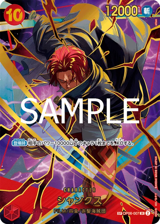 Shanks (Parallel 2)