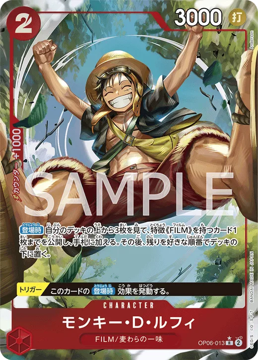 Monkey.D.Luffy (Parallel) (Parallel)