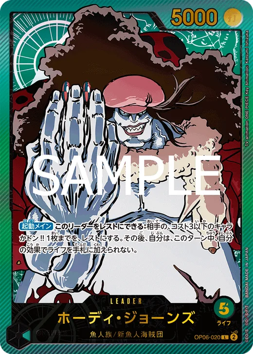Hody Jones (Parallel 2)