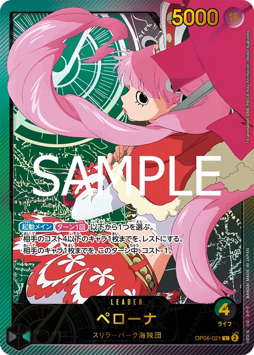 Perona (Parallel 2)