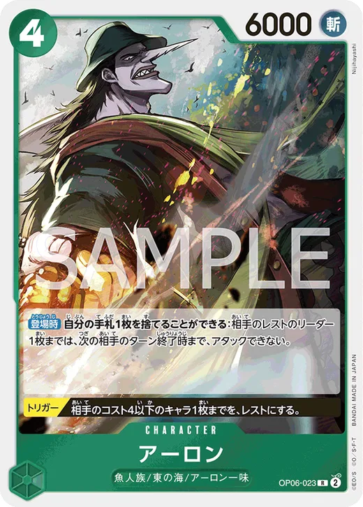Arlong
