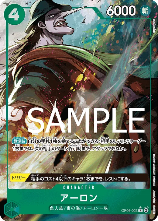 Arlong (Parallel 2)