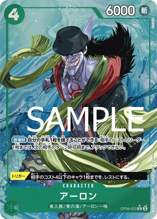Arlong (Parallel 3)