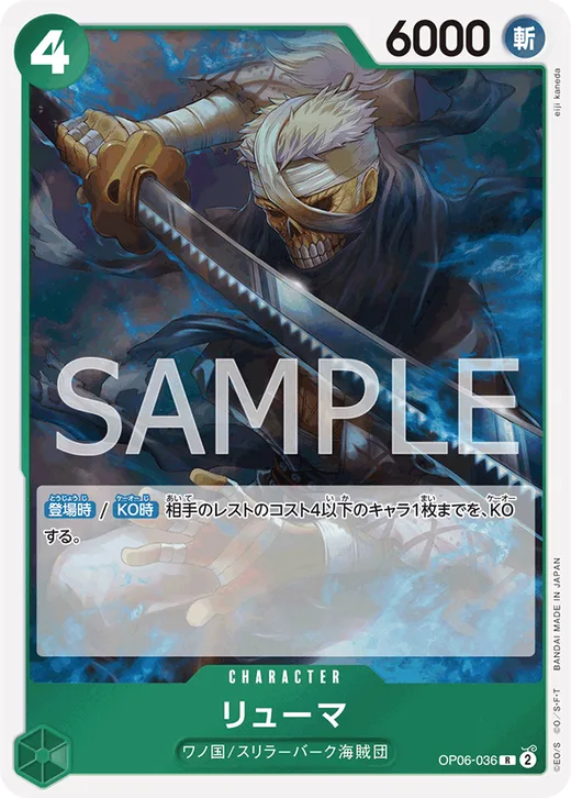 Ryuma