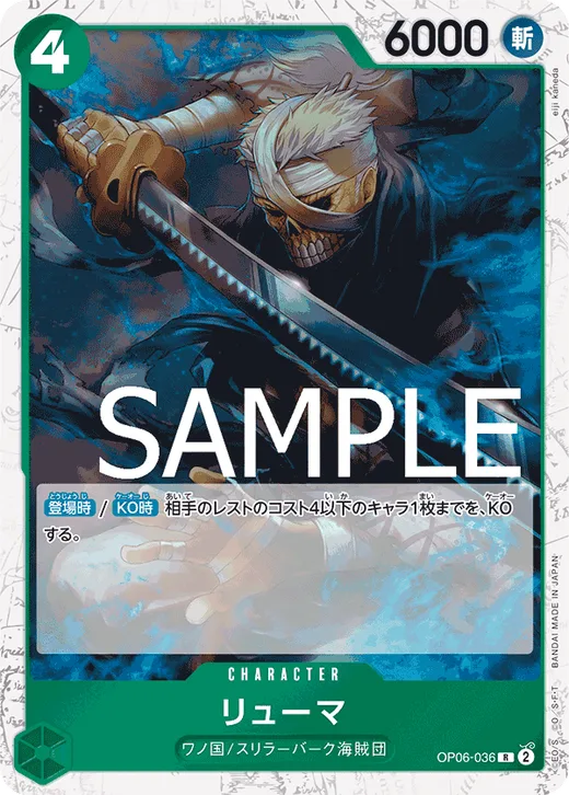 Ryuma (Parallel)