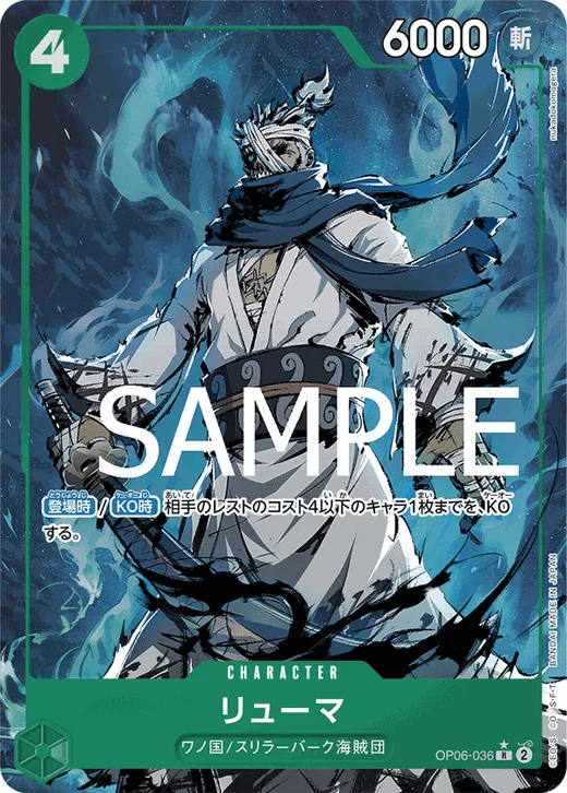 Ryuma (Parallel 3)