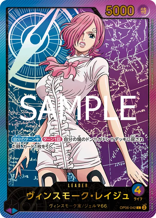Vinsmoke Reiju (Parallel 2)