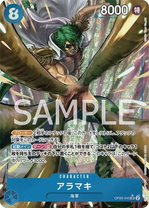 Aramaki (Parallel) (Parallel)
