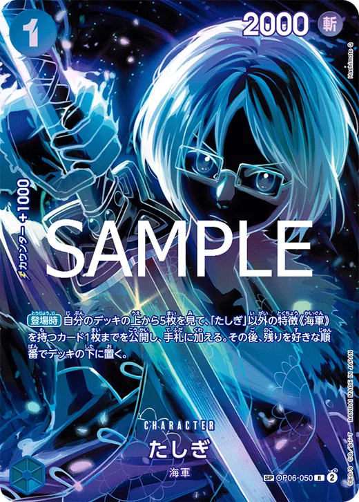 Tashigi (Parallel 2)