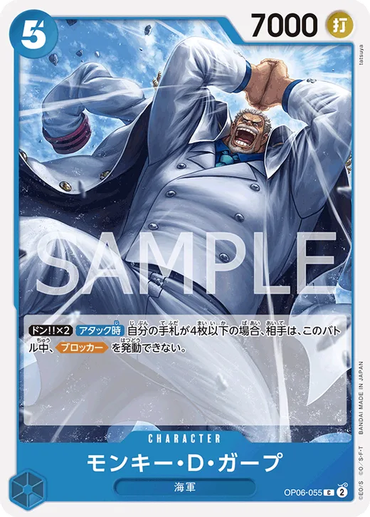 Monkey.D.Garp