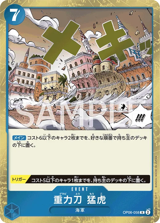 Gravity Blade Raging Tiger