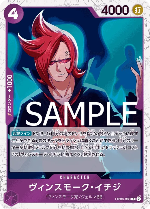 Vinsmoke Ichiji (Parallel)