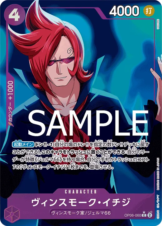 Vinsmoke Ichiji (Parallel 2)