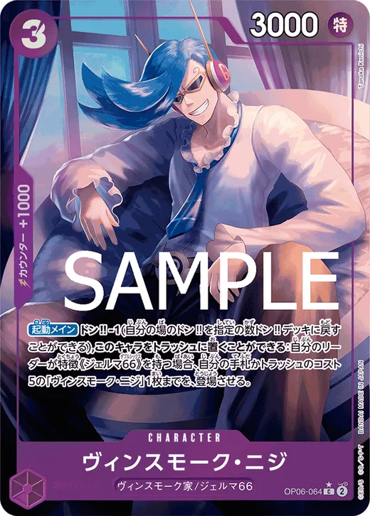 Vinsmoke Niji (Parallel 2)