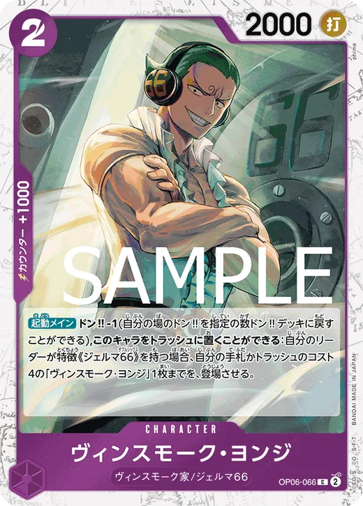 Vinsmoke Yonji (Parallel)