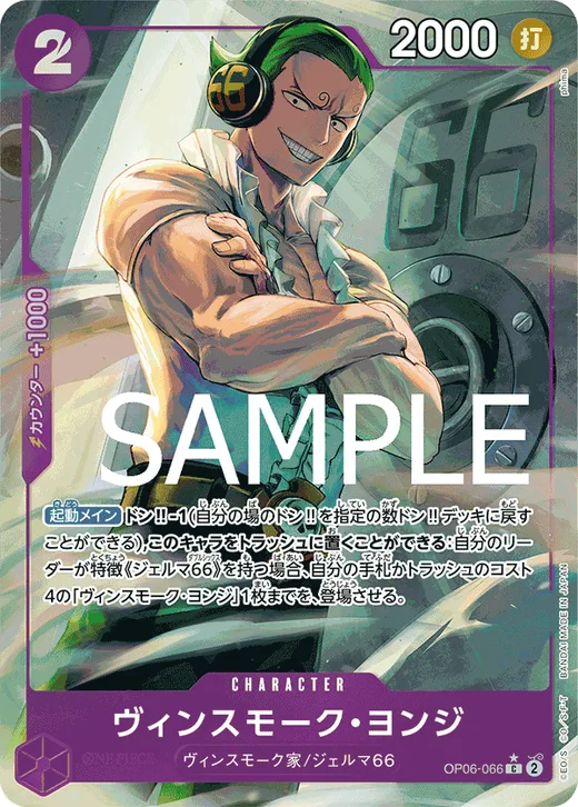 Vinsmoke Yonji (Parallel 2)