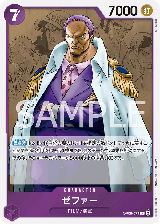 Zephyr (Navy)