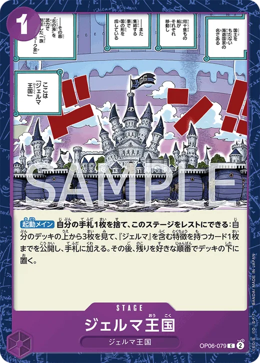 Kingdom of GERMA