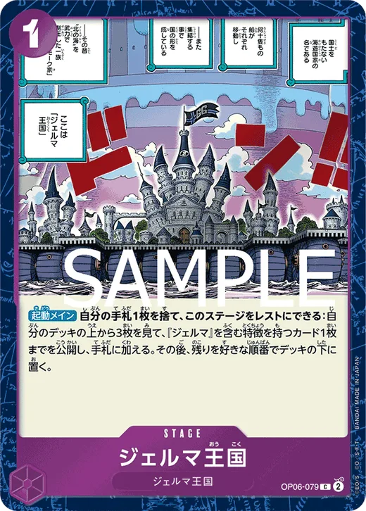 Kingdom of GERMA (Parallel)