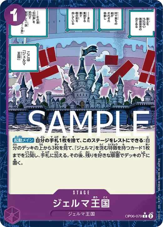 Kingdom of GERMA (Parallel 2)