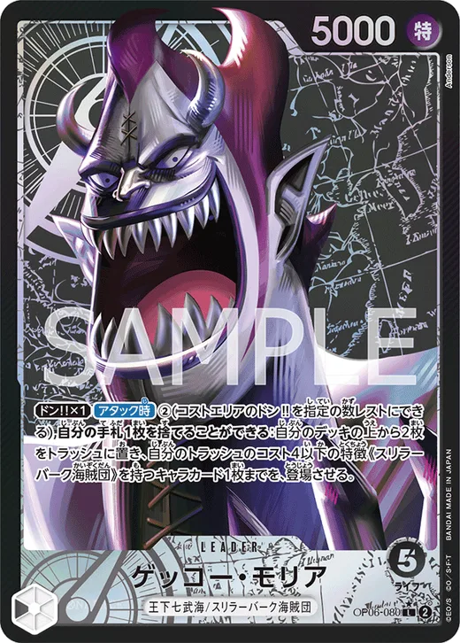 Gecko Moria (Parallel) (Parallel)