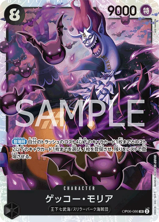 Gecko Moria
