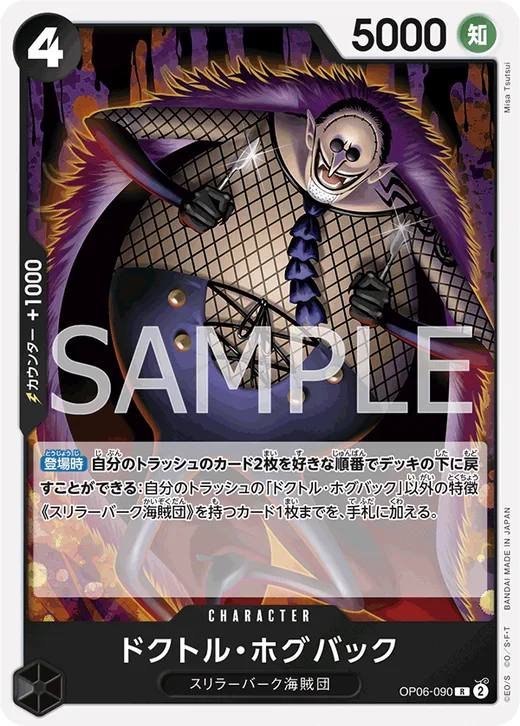 Dr. Hogback