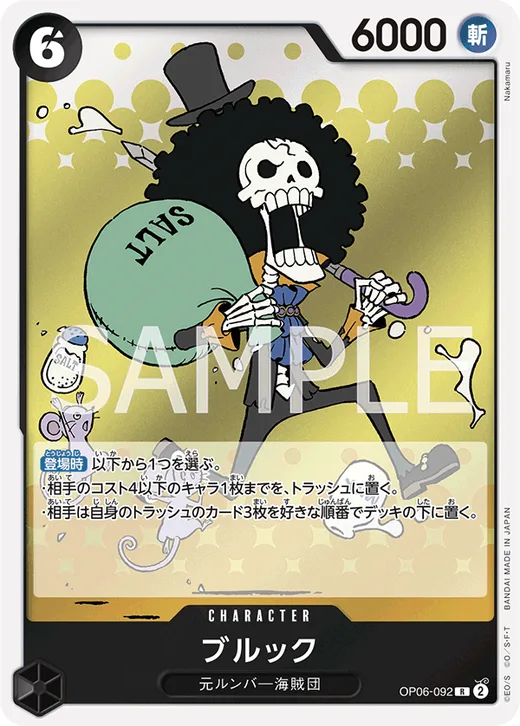Brook