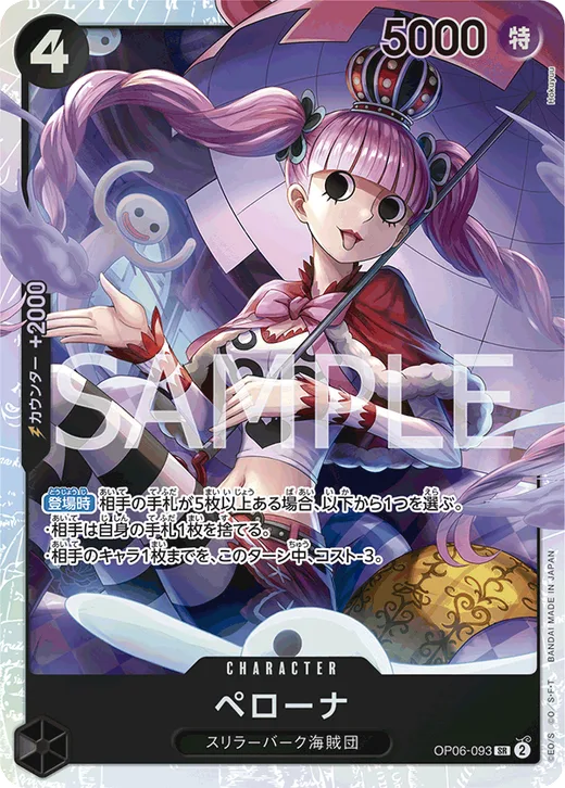 Perona