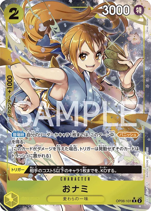 O-Nami (Parallel) (Parallel)