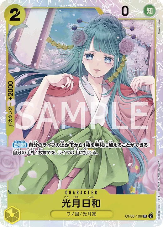 Kouzuki Hiyori