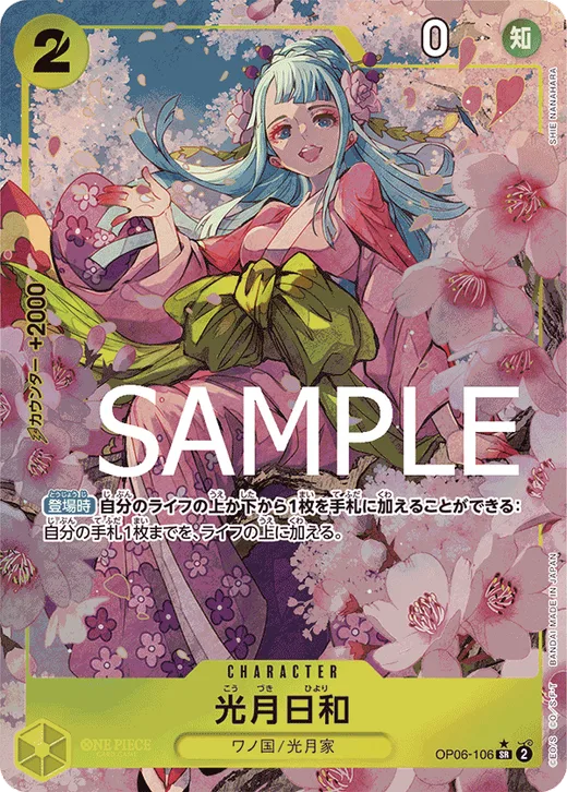 Kouzuki Hiyori (Parallel 2)