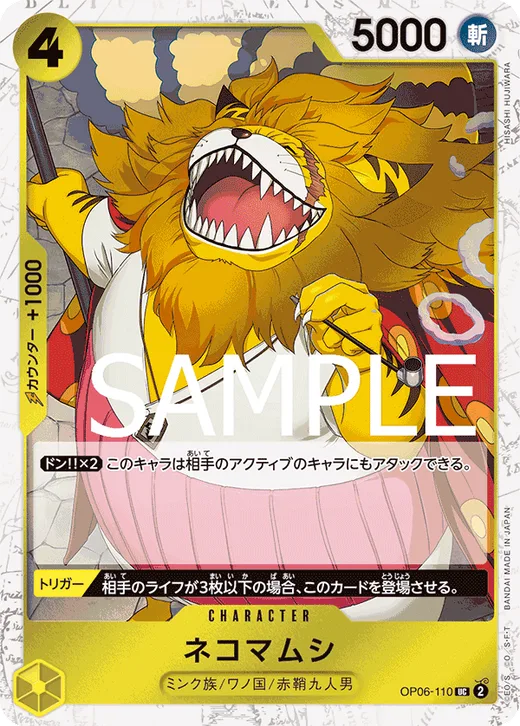 Nekomamushi (Parallel)