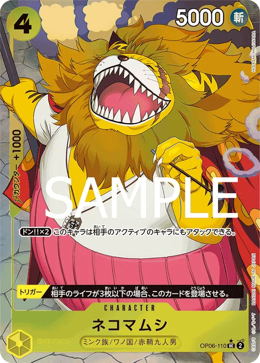 Nekomamushi (Parallel 2)