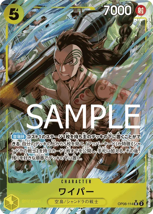Wyper (Parallel 2)