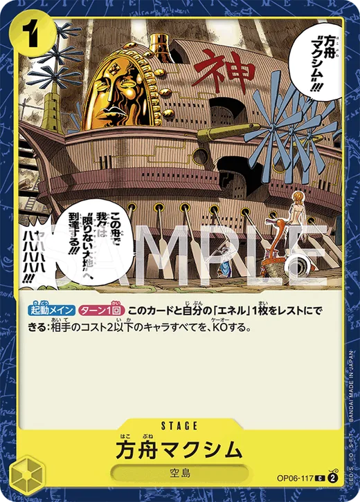 The Ark Maxim