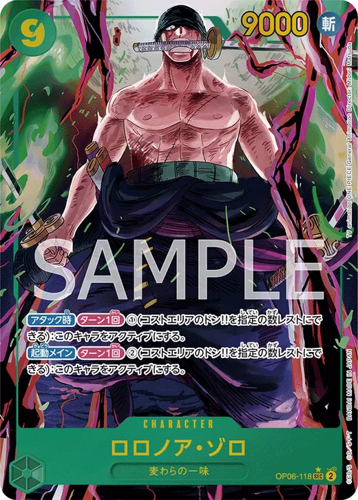 Roronoa Zoro (Parallel) (Parallel)